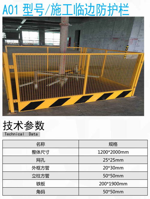 欢迎光临 天津临边安全防护栏厂家 生产厂家价格更透明
